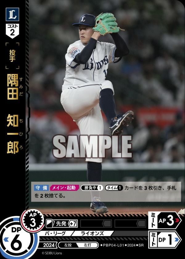 金子 侑司（PBP04-L02）［SP］｜ドリームオーダー｜PRICE BASE通販