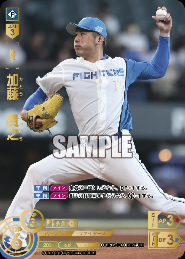 岡林 勇希（CBP01-D02）［SSP］｜ドリームオーダー｜PRICE BASE通販