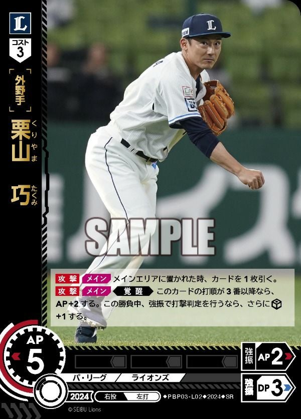 金子 侑司（PBP04-L02）［SP］｜ドリームオーダー｜PRICE BASE通販