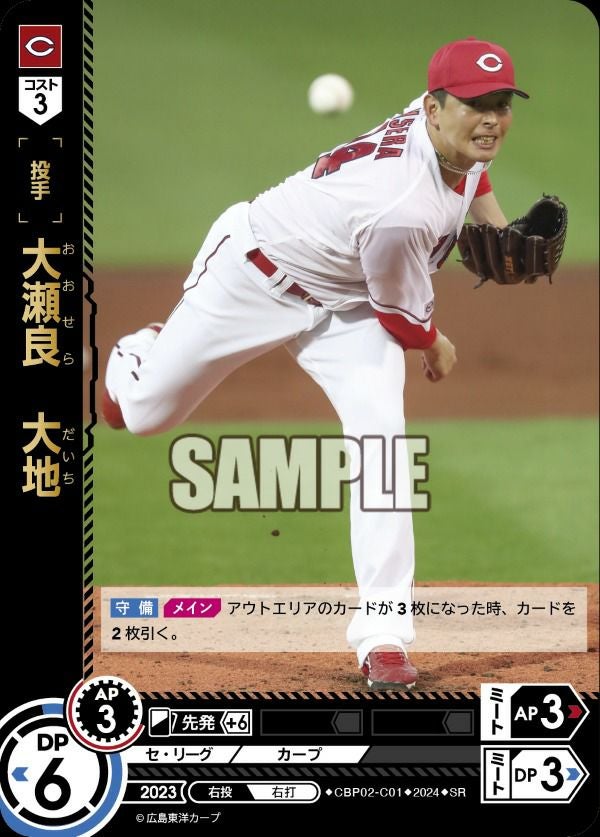 セ・リーグ Vol.2に関する商品｜DREAM ORDER（ドリームーオーダー