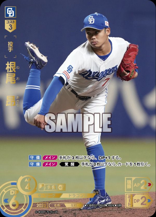 セ・リーグ Vol.2に関する商品｜DREAM ORDER（ドリームーオーダー