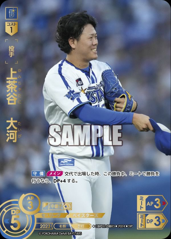 セ・リーグ Vol.2に関する商品｜DREAM ORDER（ドリームーオーダー