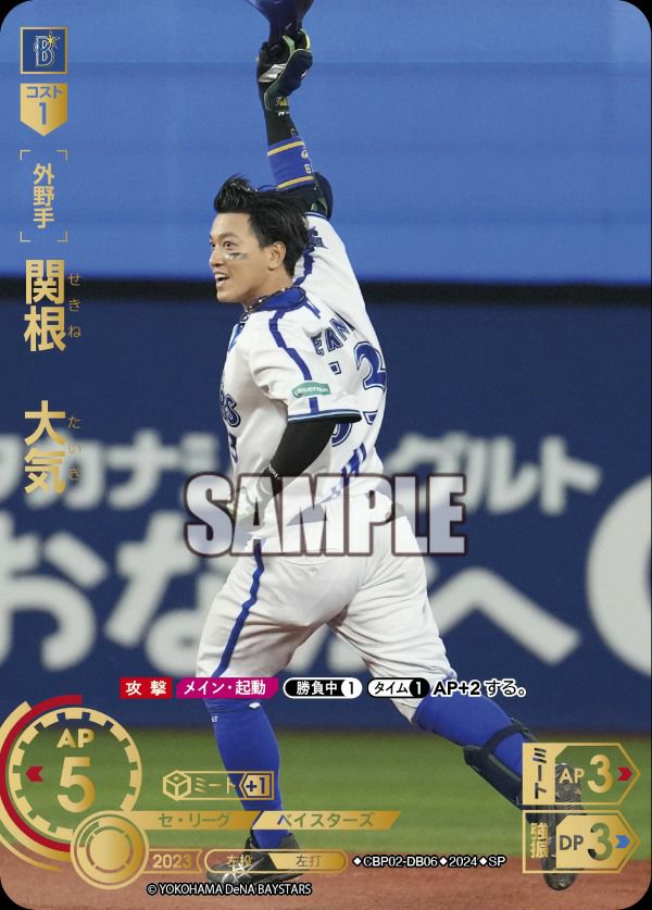 セ・リーグ Vol.2に関する商品｜DREAM ORDER（ドリームーオーダー