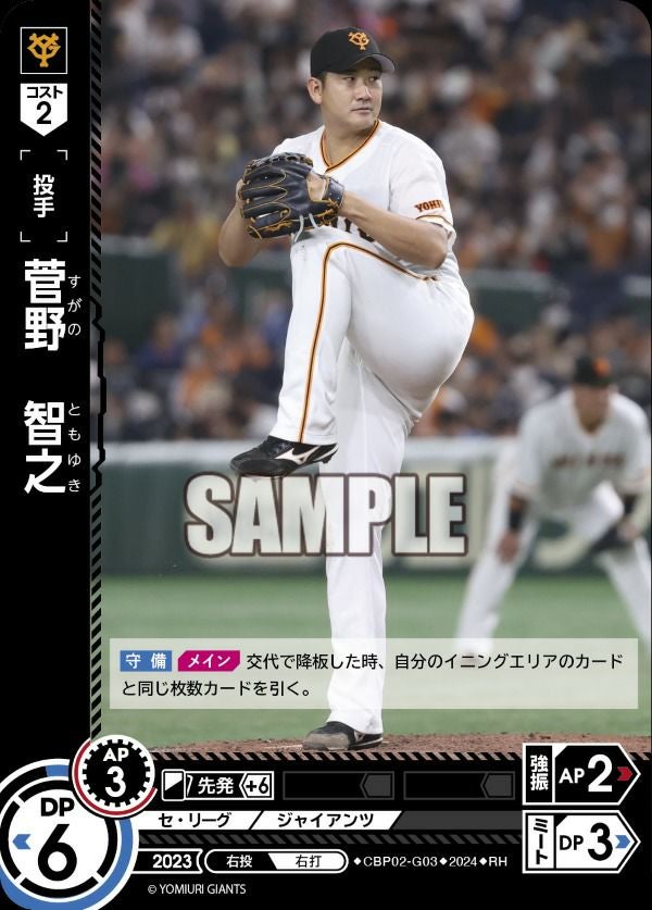 ドリームオーダー 森下 翔太 SSP 2024 CBP04-T05 Amazon.co.jp: ドリームオーダー CBP04-T05 森下 翔太 阪神タイガース