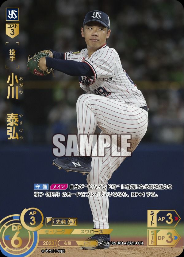 セ・リーグ Vol.2に関する商品｜DREAM ORDER（ドリームーオーダー