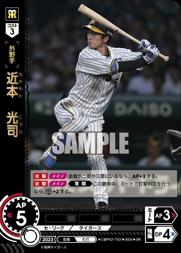 セ・リーグ Vol.2に関する商品｜DREAM ORDER（ドリームーオーダー