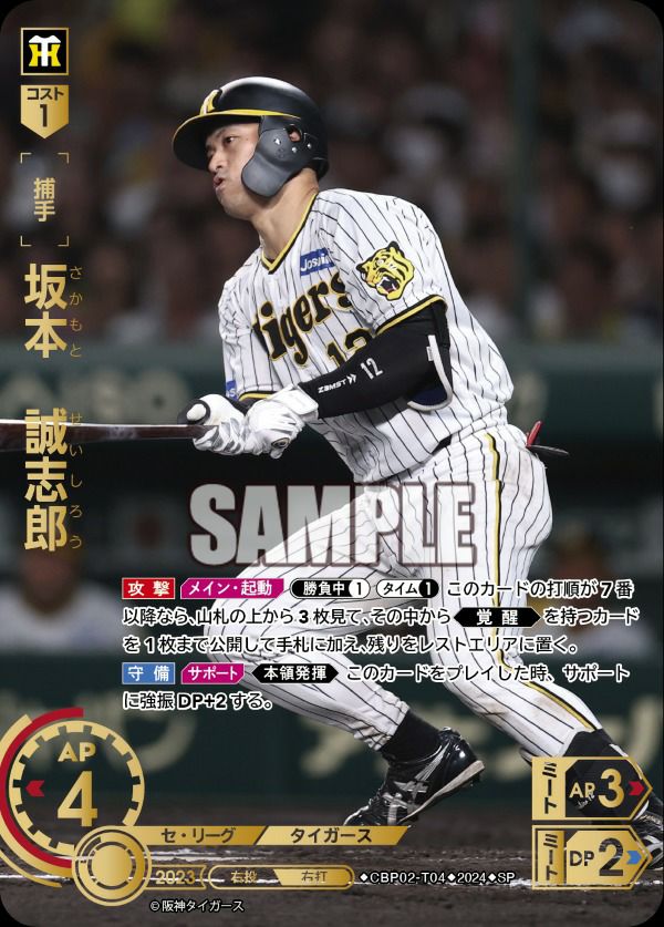 ワーコレ　セ・リーグ　vol.2 コンプリート セ・リーグ Vol.2に関する商品｜DREAM ORDER（ドリームーオーダー