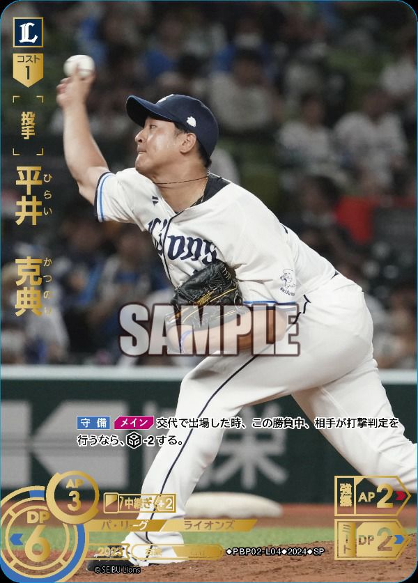 ドリームオーダー　頓宮裕真　SSP 2026年最新】頓宮裕真 sspの人気アイテム - メルカリ
