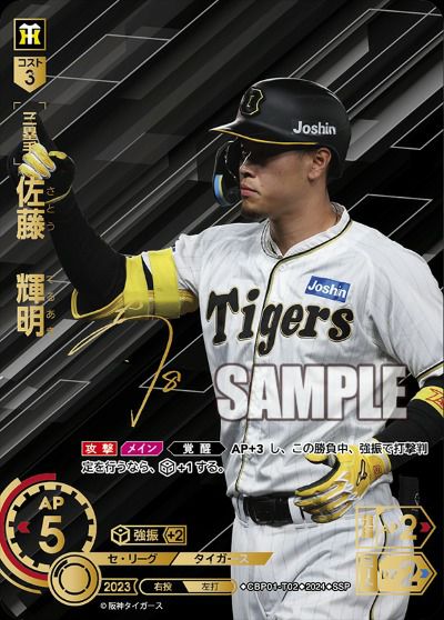 SSPに関する商品｜DREAM ORDER（ドリームーオーダー）｜ PRICE BASE通販