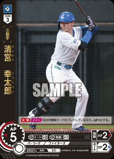 森下 翔太（CBP04-T05）［SSP］｜ドリームオーダー｜PRICE BASE通販