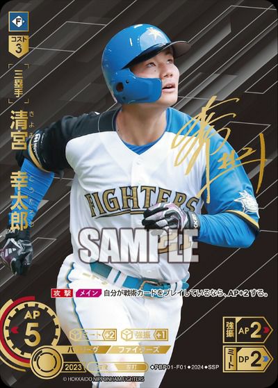 森下 翔太（CBP04-T05）［SSP］｜ドリームオーダー｜PRICE BASE通販