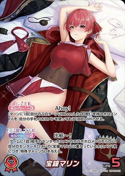 沙花叉クロヱ（hBP02-004）［SEC］｜ホロライブOCG｜PRICE BASE通販