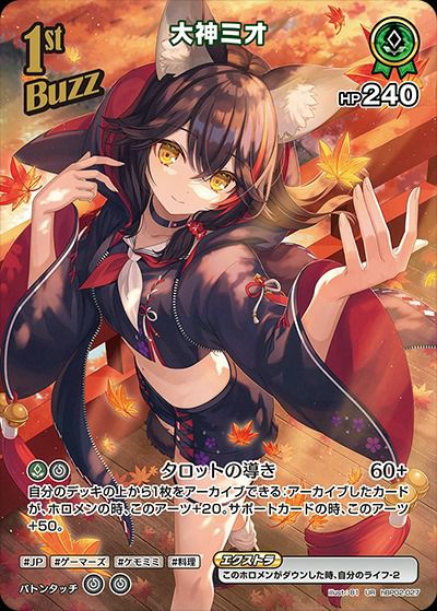 風真いろは（hBP01-051）［UR］｜ホロライブOCG｜PRICE BASE通販