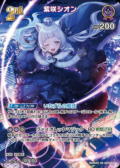 白上フブキ（hBP02-001）［SEC］｜ホロライブOCG｜PRICE BASE通販