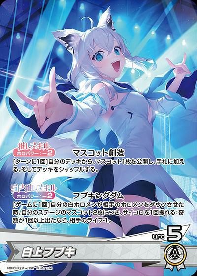 尾丸ポルカ（hBP01-071）［UR］｜ホロライブOCG｜PRICE BASE通販