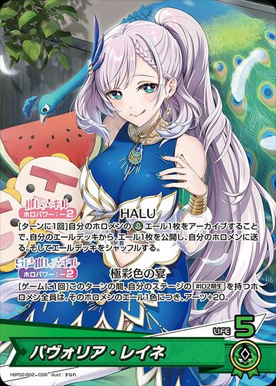 ホロライブOCG 宝鐘マリン 2nd UR hBP02-033 ホロカ 宝鐘マリン[2nd]【ホロカトレカお買得価格通販：CBトレコロ】