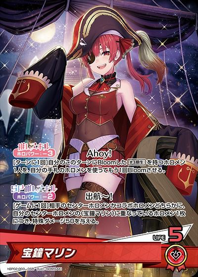 尾丸ポルカ（hBP01-071）［UR］｜ホロライブOCG｜PRICE BASE通販