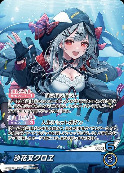 ムーナ・ホシノヴァ（hBP01-091）［UR］｜ホロライブOCG｜PRICE BASE通販