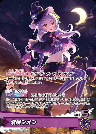 こぼ・かなえる（hBP01-008）［OUR］｜ホロライブOCG｜PRICE BASE通販