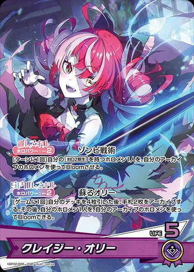 白上フブキ（hBP02-001）［OSR］｜ホロライブOCG｜PRICE BASE通販