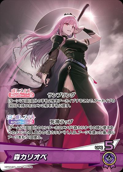 ムーナ・ホシノヴァ（hBP01-091）［UR］｜ホロライブOCG｜PRICE BASE通販