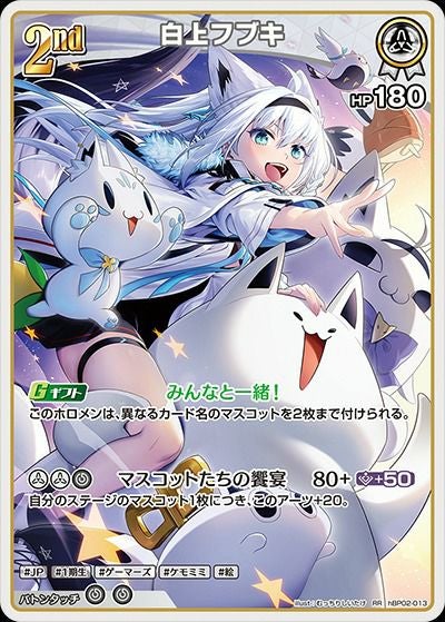 ホロライブオフィシャルカードゲーム　百鬼あやめ　HR ホロライブオフィシャルカードゲーム 【HR】【hBP06】hSD02-002 百鬼