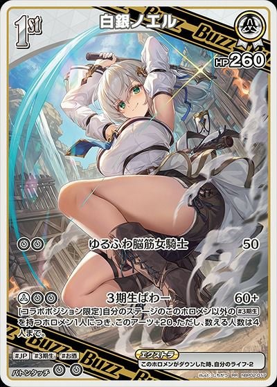 沙花叉クロヱ（hBP02-040）［UR］｜ホロライブOCG｜PRICE BASE通販