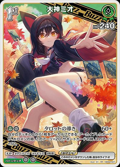 森カリオペ（hBP02-059）［UR］｜ホロライブOCG｜PRICE BASE通販