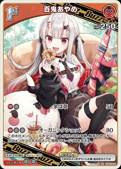 一伊那尓栖（hBP02-064）［UR］｜ホロライブOCG｜PRICE BASE通販