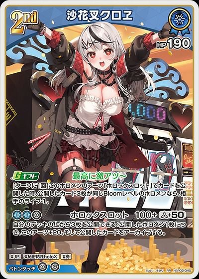 パヴォリア・レイネ（hBP02-002）［OSR］｜ホロライブOCG｜PRICE BASE通販