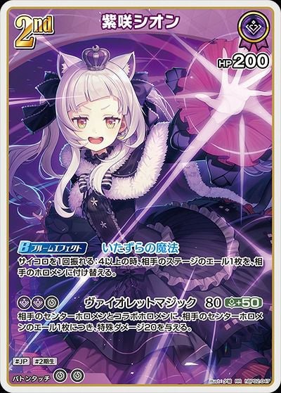 白上フブキ（hBP02-013）［RR］｜ホロライブOCG｜PRICE BASE通販
