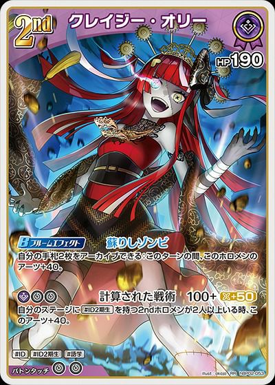 ホロカ パヴォリア・レイネ 2nd UR 4枚 ホロカ】パヴォリア・レイネ【U】hBP02-021 - C-labo OnlineShop