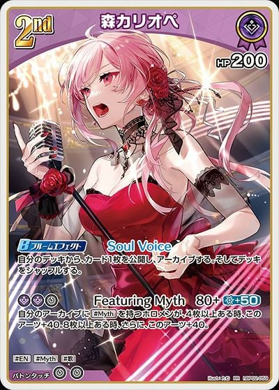 猫又おかゆ（hBP02-041）［RR］｜ホロライブOCG｜PRICE BASE通販