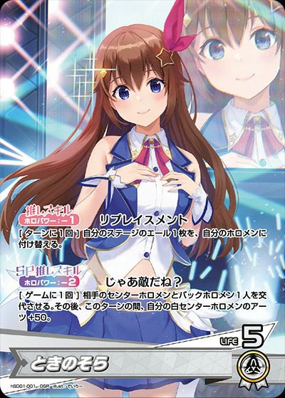 ★おかゆ ホロカ】猫又おかゆ【UR】hBP02-041 - C-labo Online買取