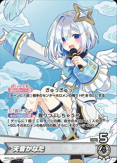 猫又おかゆ（hBP02-041）［RR］｜ホロライブOCG｜PRICE BASE通販