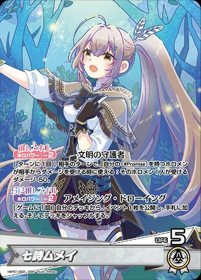 猫又おかゆ（hBP02-041）［RR］｜ホロライブOCG｜PRICE BASE通販