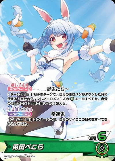 猫又おかゆ（hBP02-041）［RR］｜ホロライブOCG｜PRICE BASE通販