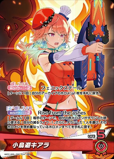 鷹嶺ルイ（hBP01-005）［OSR］｜ホロライブOCG｜PRICE BASE通販