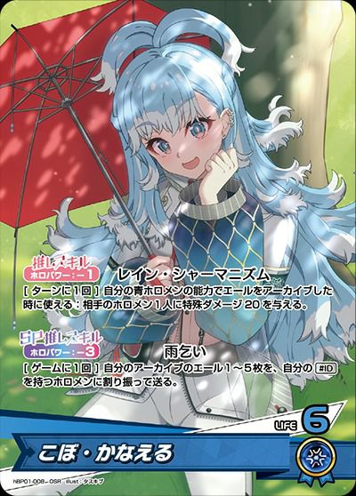 ホロライブOCG 星街すいせい HR ホロカ】星街すいせい(UR)の買取価格と値段相場【ホロライブOCG