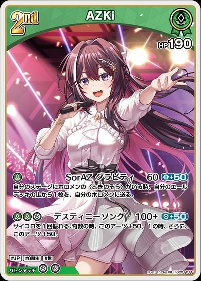 鷹嶺ルイ（hBP01-005）［OSR］｜ホロライブOCG｜PRICE BASE通販