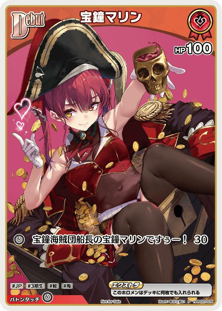 宝鐘マリン（hBP02-028）［P］｜ホロライブOCG｜PRICE BASE通販