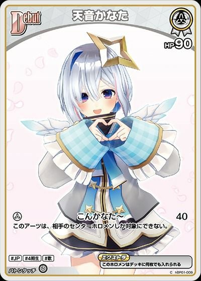 鷹嶺ルイ（hBP01-005）［OSR］｜ホロライブOCG｜PRICE BASE通販