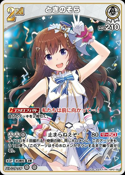 七詩ムメイ（hBP01-020）［R］｜ホロライブOCG｜PRICE BASE通販