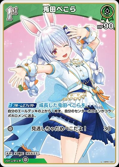 七詩ムメイ（hBP01-020）［R］｜ホロライブOCG｜PRICE BASE通販