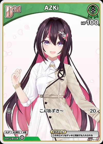 IRyS（hBP01-028）［C］｜ホロライブOCG｜PRICE BASE通販