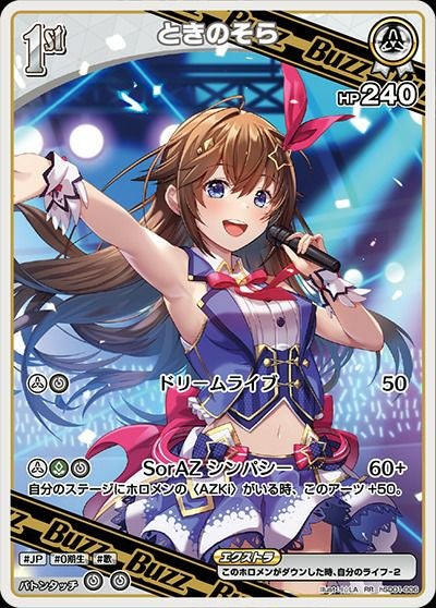 こぼ・かなえる（hBP01-085）［C］｜ホロライブOCG｜PRICE BASE通販