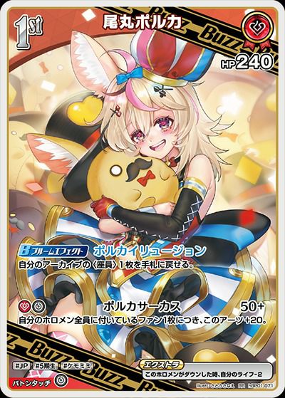 風真いろは（hBP01-051）［RR］｜ホロライブOCG｜PRICE BASE通販