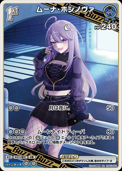 ベスティア・ゼータSEC ベスティア・ゼータ Secret Unitの日！2025 – hololive production