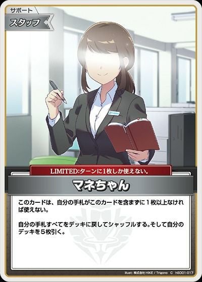 ホロライブOCG 春先のどか P hSD01-016 トリオチャレンジ 春先のどか（hSD01-016）［C］｜ホロライブOCG｜PRICE BASE通販