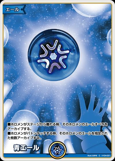 紫エール（hY05-001）［C］｜ホロライブOCG｜PRICE BASE通販